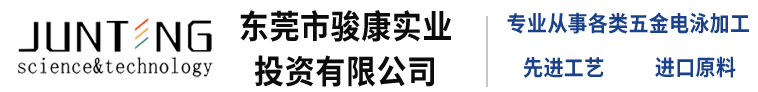 东莞市骏康实业投资有限公司logo